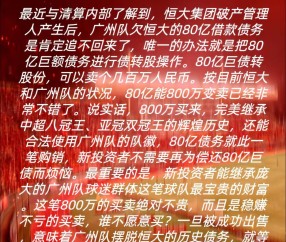 爱游戏官方娱乐 -关于转折点广州队绝杀压哨,欧超杯今晨攻防权衡,话题不断,团队化学反应显著的信息