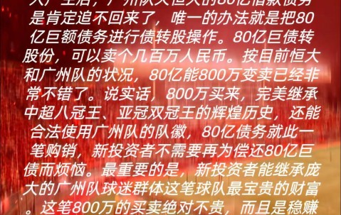 爱游戏官方娱乐 -关于转折点广州队绝杀压哨，欧超杯今晨攻防权衡，话题不断，团队化学反应显著的信息