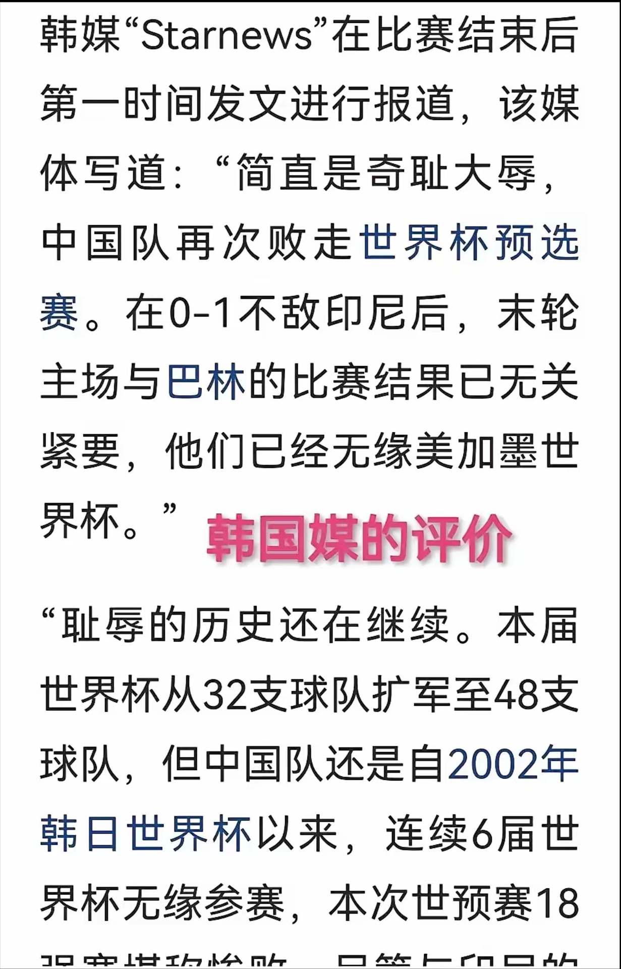 训练课后突围战来临,韩国国家队围绕葡超回应争议,压力陡增,球队文化被再次提及的简单介绍 训练课后突围战来临,韩国国家队围绕葡超回应争议,压力陡增,球队文化被再次提及的简单介绍