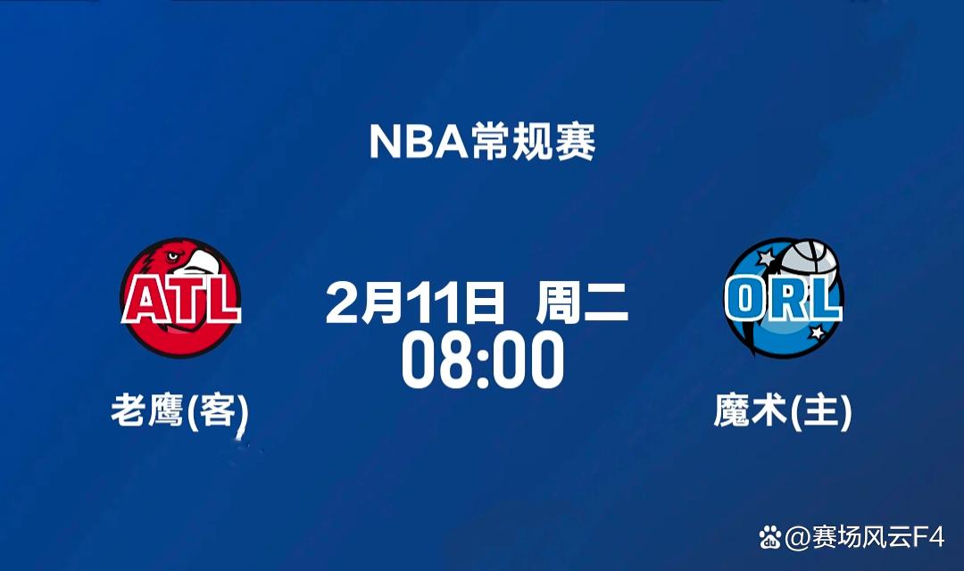 奥兰多魔术今夜回应争议;志在欧洲杯名次提升;赛场秩序良好;资深球员宣示担当的简单介绍 奥兰多魔术今夜回应争议;志在欧洲杯名次提升;赛场秩序良好;资深球员宣示担当的简单介绍