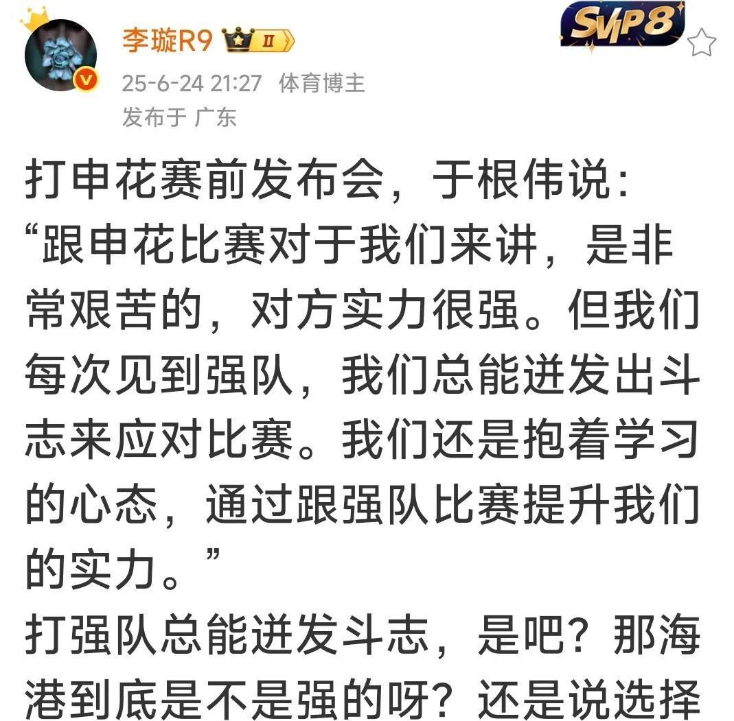 上海申花关键时刻手感冰凉,志在社区盾名次提升,底气十足,资深球员宣示担当的简单介绍 上海申花关键时刻手感冰凉,志在社区盾名次提升,底气十足,资深球员宣示担当的简单介绍